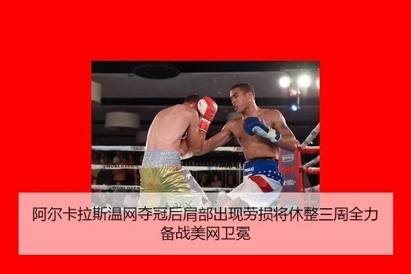 a-er-ka-la-si-wen-wang-duo-guan-hou-jian-bu-chu-xian-lao-sun-jiang-xiu-zheng-san-zhou-quan-li-bei-zhan-mei-wang-wei-mian-2-320.jpg