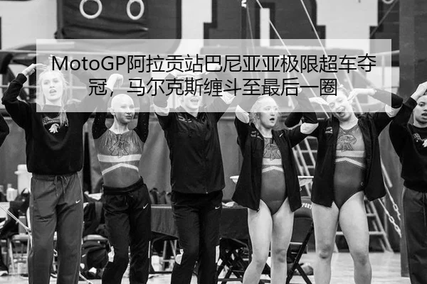 a-la-gong-zhan-ba-ni-ya-ya-ji-xian-chao-che-duo-guan-ma-er-ke-si-chan-dou-zhi-zui-hou-yi-quan-2-457.jpg